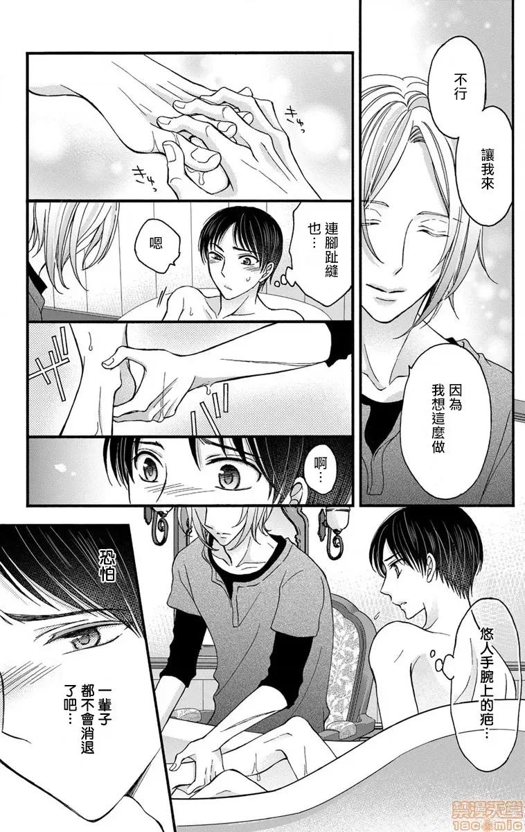 01 [ミツハシトモ ] 调教开发生活～君が堕ちるまでやめられない～ 2-4 第55页