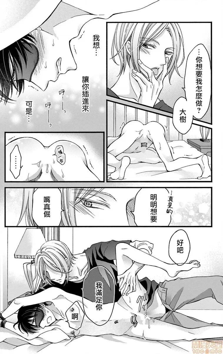 01 调教开发生活～君が堕ちるまでやめられない～  5 第2页