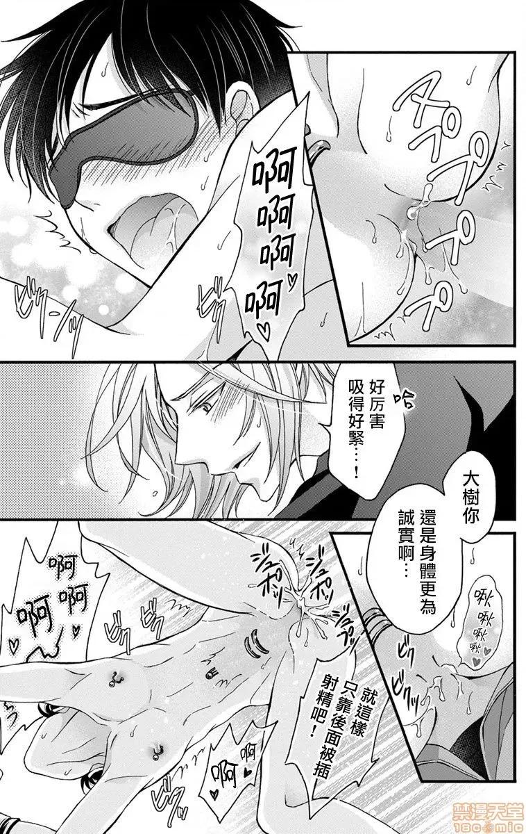 01 调教开发生活～君が堕ちるまでやめられない～  5 第3页