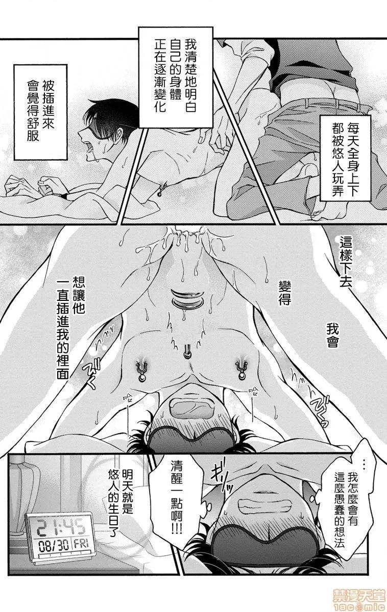 01 调教开发生活～君が堕ちるまでやめられない～  5 第4页