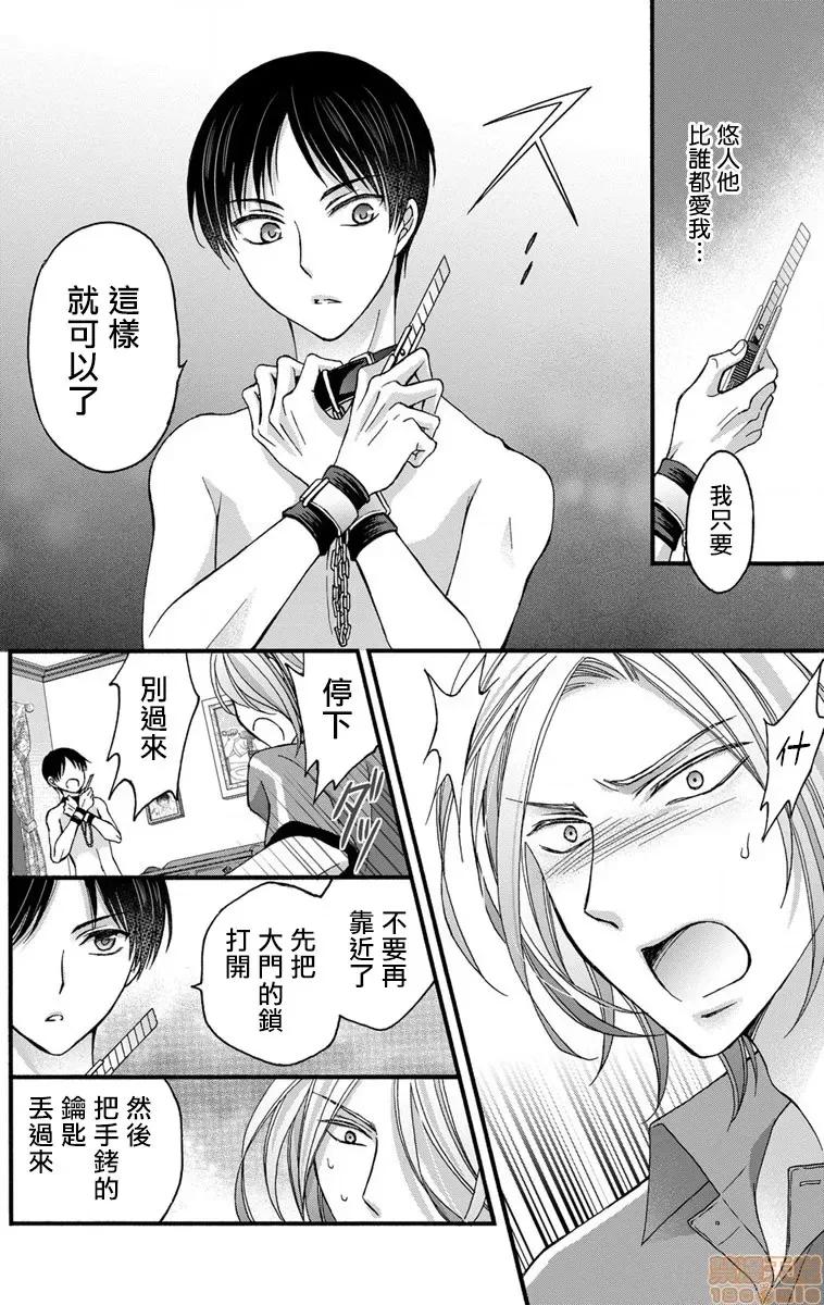 01 调教开发生活～君が堕ちるまでやめられない～  5 第8页