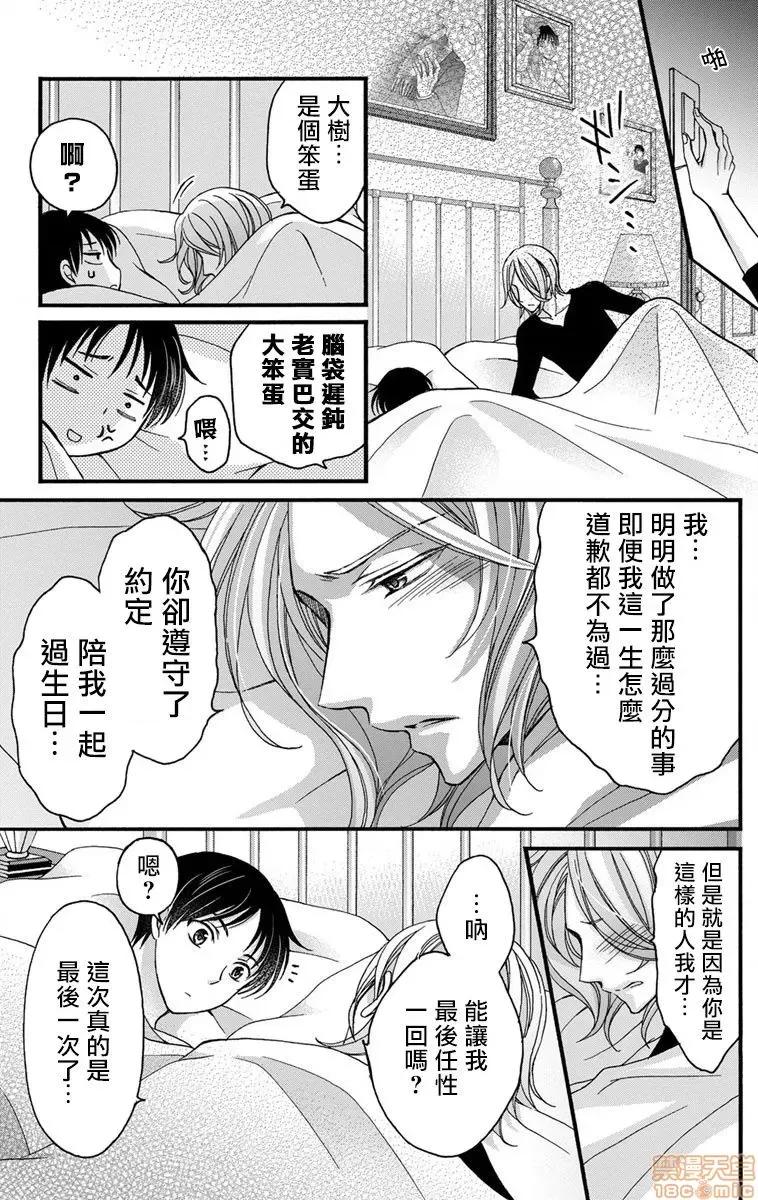 01 调教开发生活～君が堕ちるまでやめられない～  5 第13页