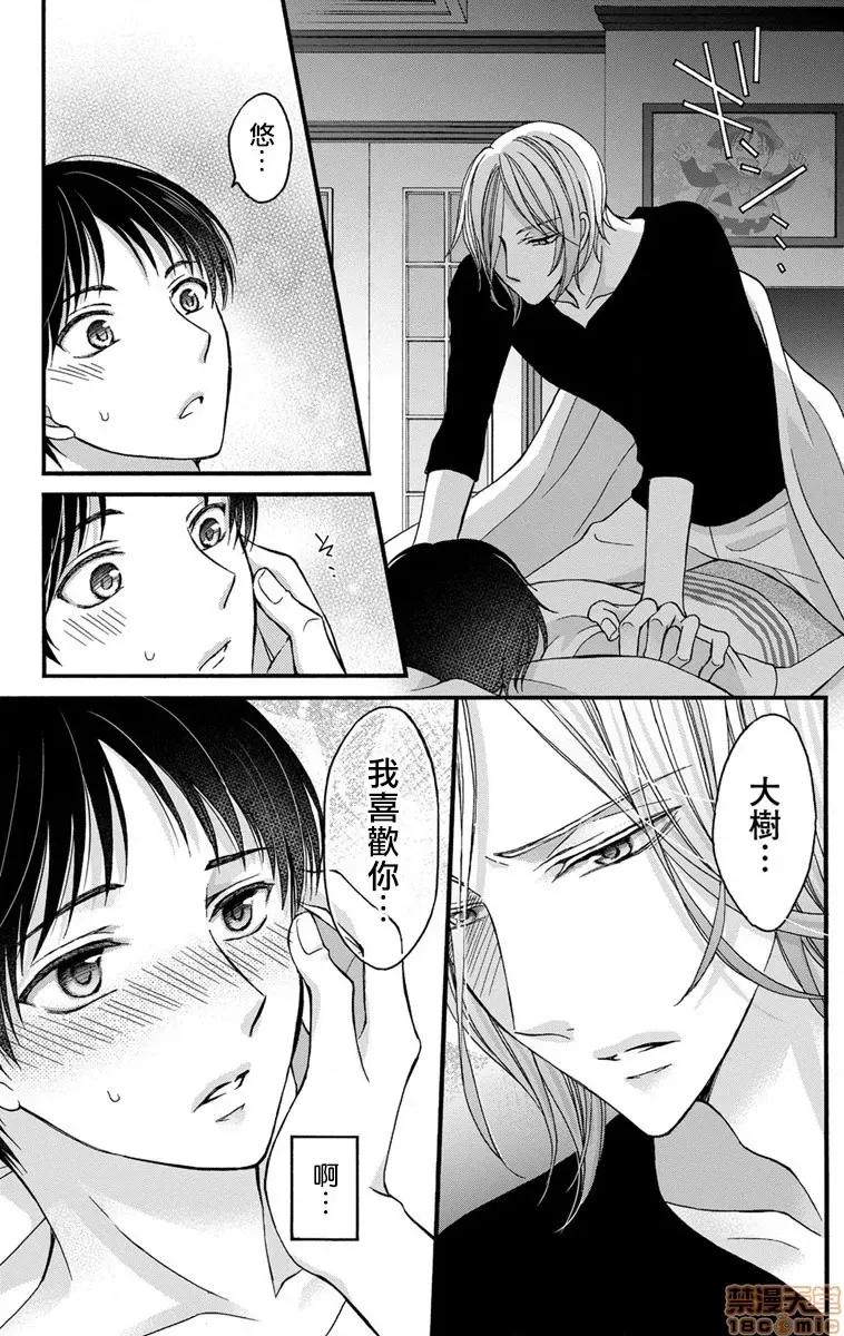 01 调教开发生活～君が堕ちるまでやめられない～  5 第15页