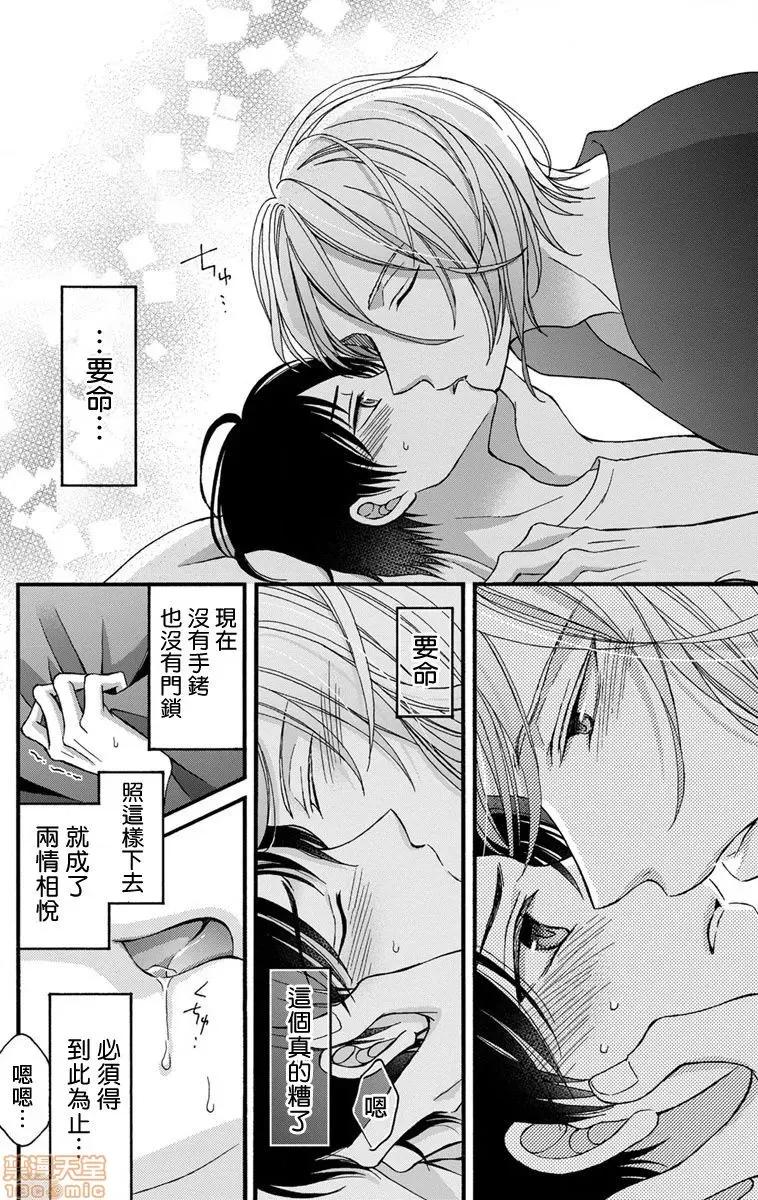 01 调教开发生活～君が堕ちるまでやめられない～  5 第16页