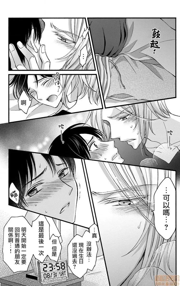 01 调教开发生活～君が堕ちるまでやめられない～  5 第17页