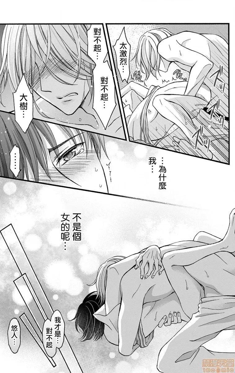01 调教开发生活～君が堕ちるまでやめられない～  5 第21页