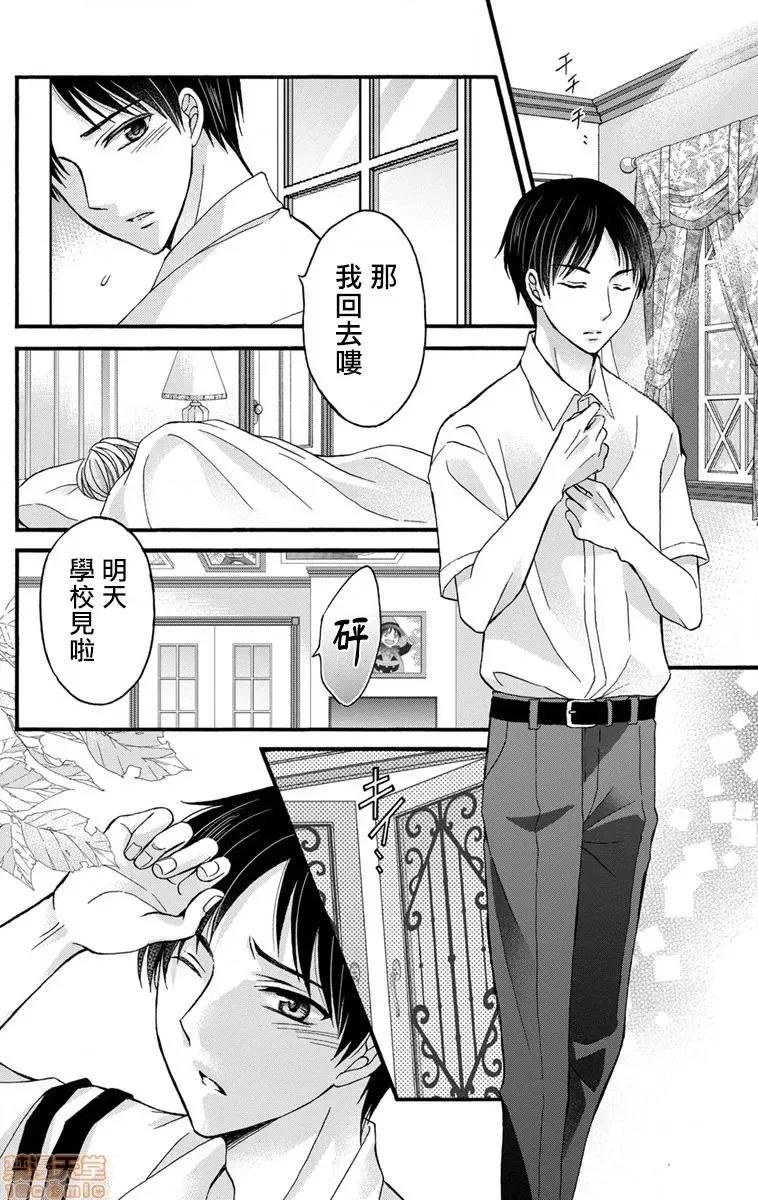 01 调教开发生活～君が堕ちるまでやめられない～  5 第22页
