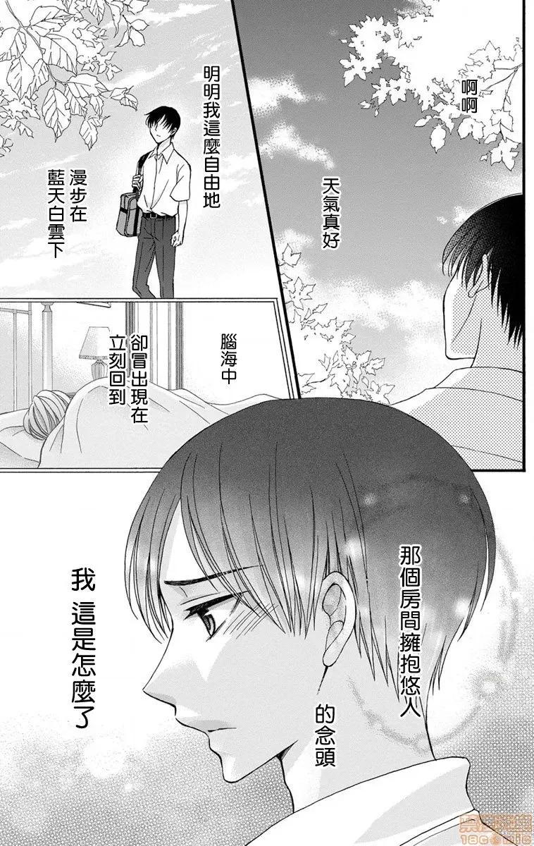 01 调教开发生活～君が堕ちるまでやめられない～  5 第23页