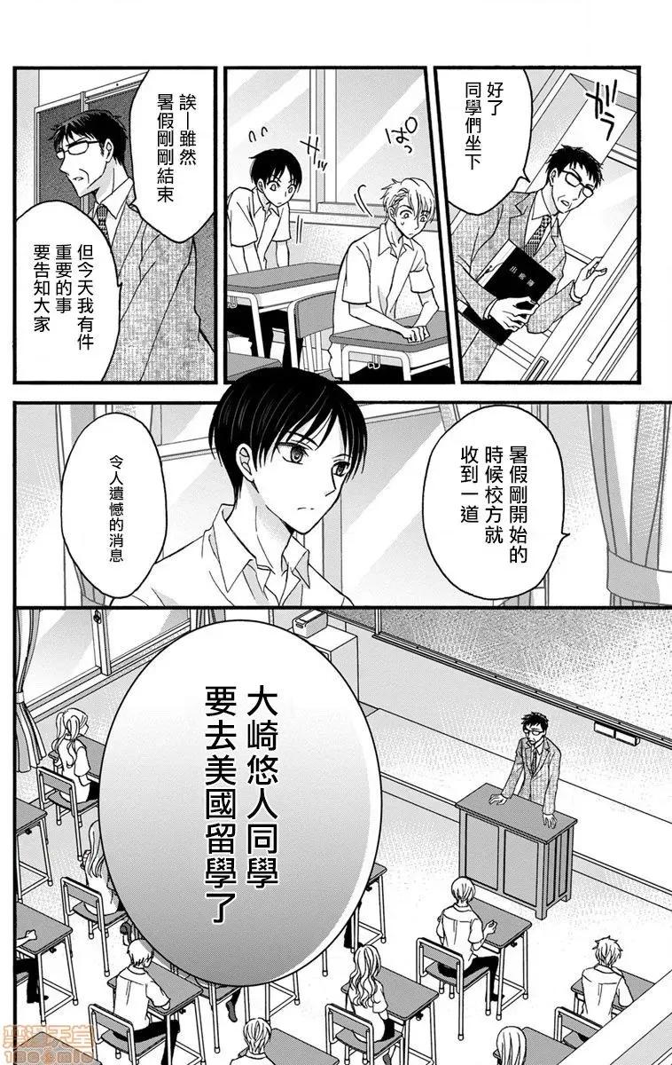 01 调教开发生活～君が堕ちるまでやめられない～ 6 第6页