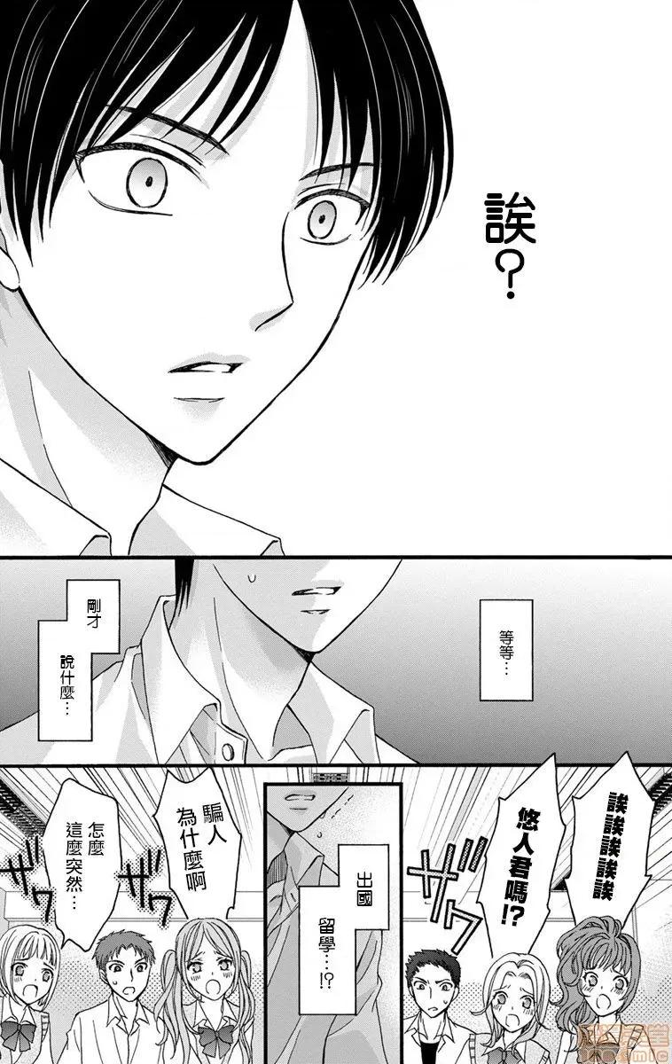 01 调教开发生活～君が堕ちるまでやめられない～ 6 第7页