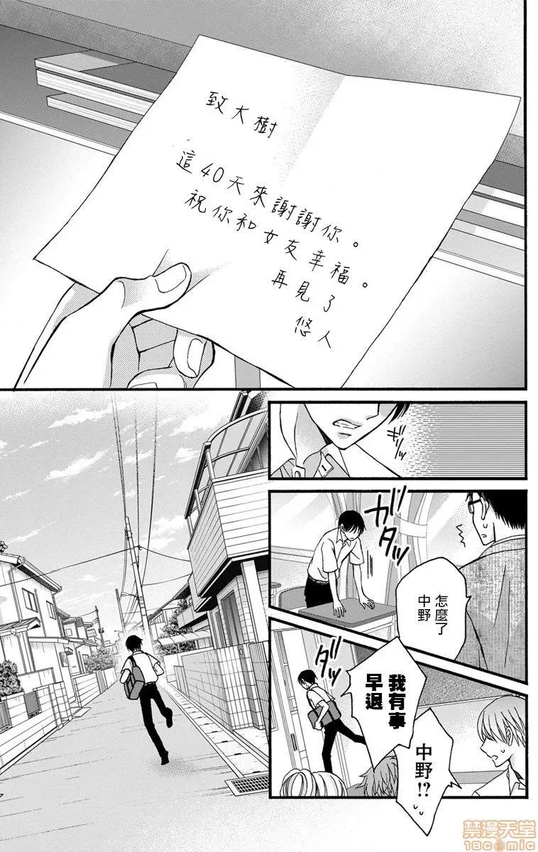 01 调教开发生活～君が堕ちるまでやめられない～ 6 第9页