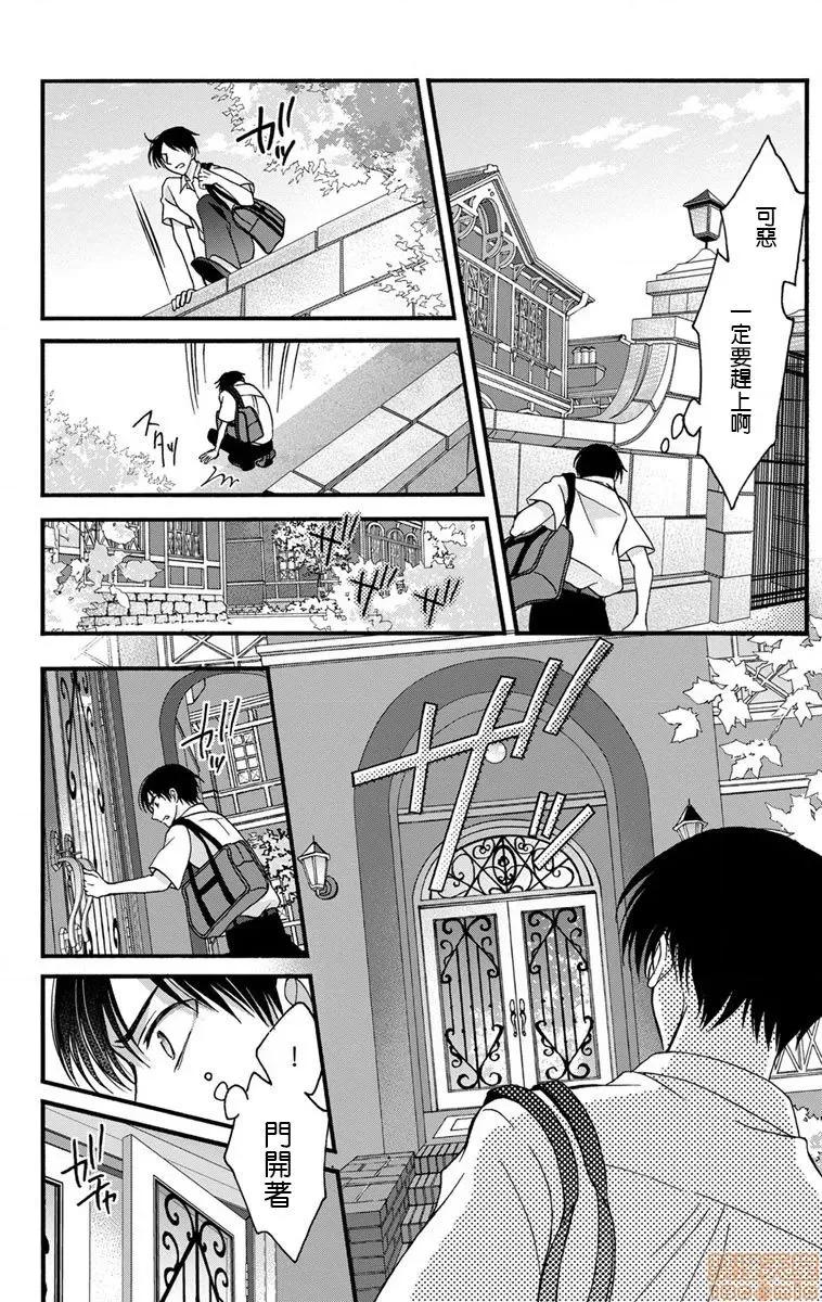 01 调教开发生活～君が堕ちるまでやめられない～ 6 第11页