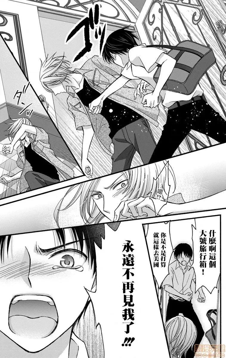 01 调教开发生活～君が堕ちるまでやめられない～ 6 第13页