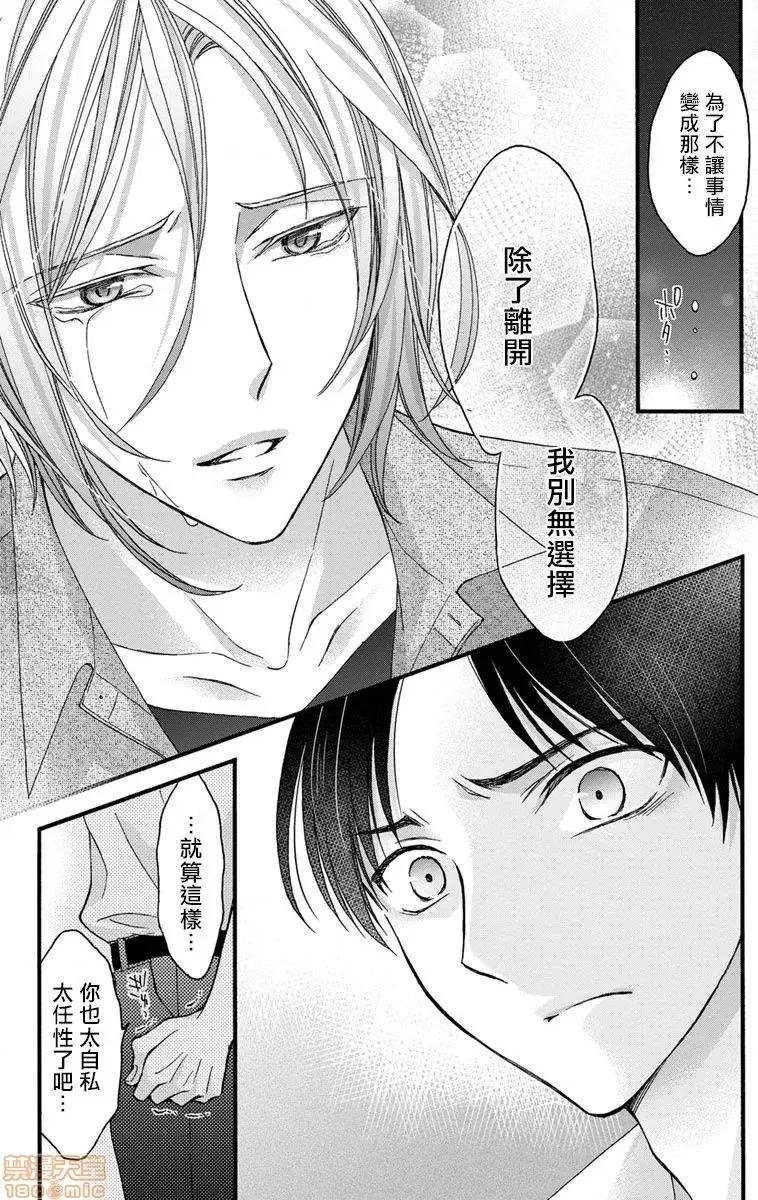 01 调教开发生活～君が堕ちるまでやめられない～ 6 第15页