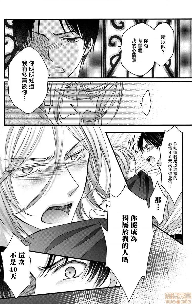 01 调教开发生活～君が堕ちるまでやめられない～ 6 第16页