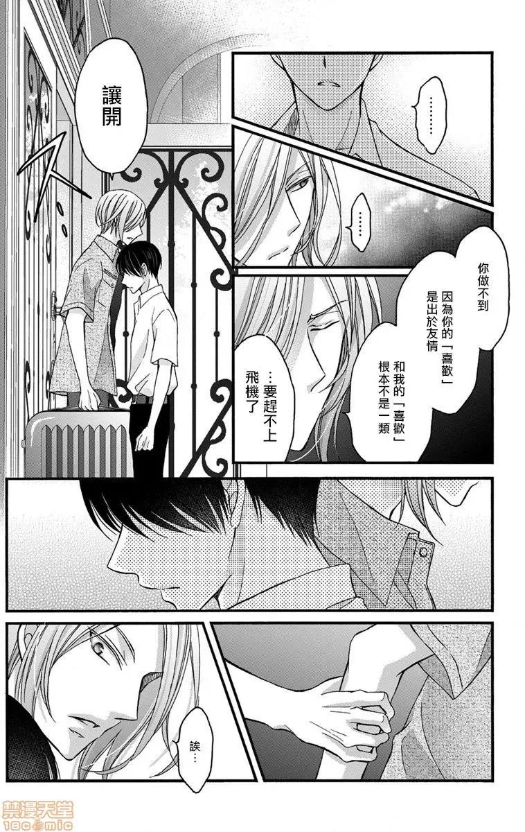 01 调教开发生活～君が堕ちるまでやめられない～ 6 第18页