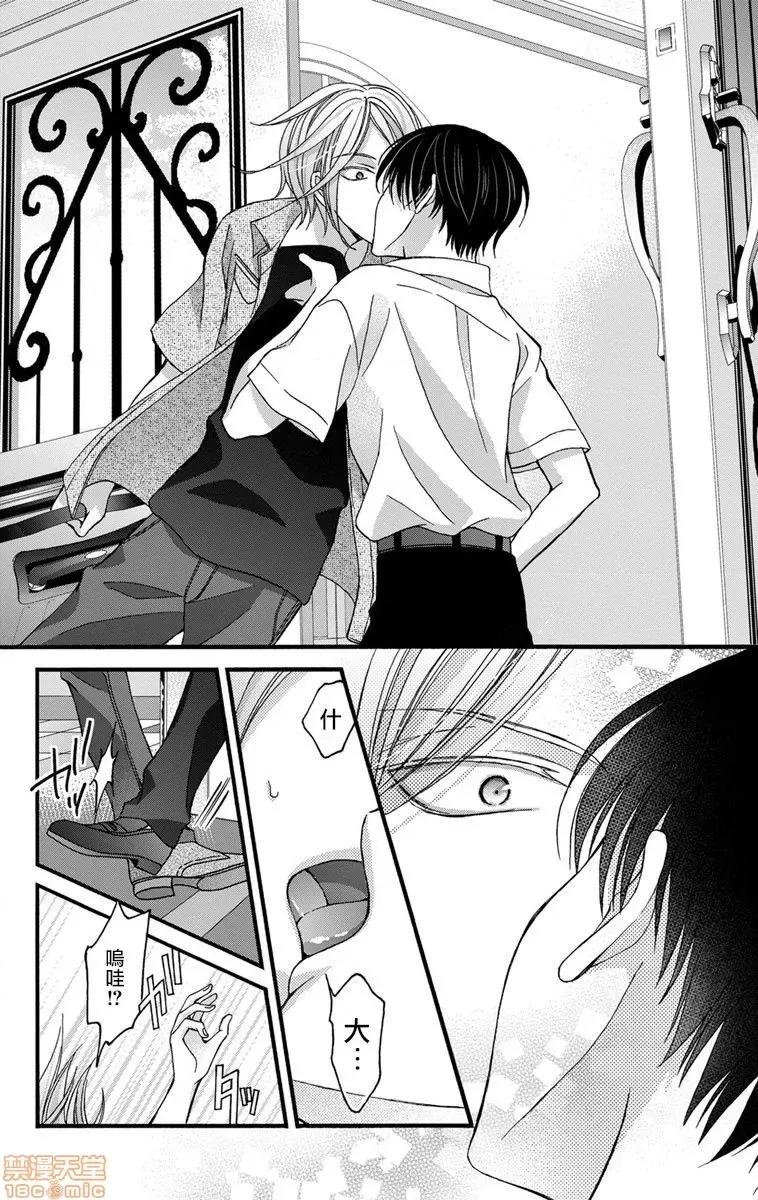 01 调教开发生活～君が堕ちるまでやめられない～ 6 第19页