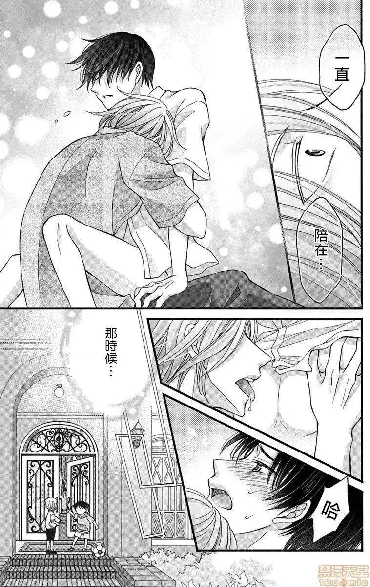 01 调教开发生活～君が堕ちるまでやめられない～ 6 第23页