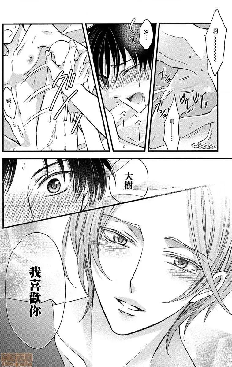 01 调教开发生活～君が堕ちるまでやめられない～ 6 第26页