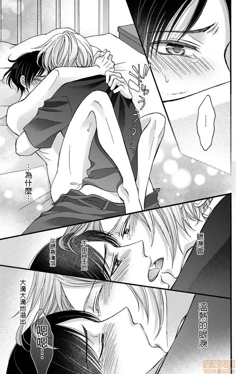 01 调教开发生活～君が堕ちるまでやめられない～ 6 第27页