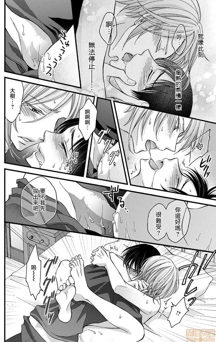 01 调教开发生活～君が堕ちるまでやめられない～ 6 第28页