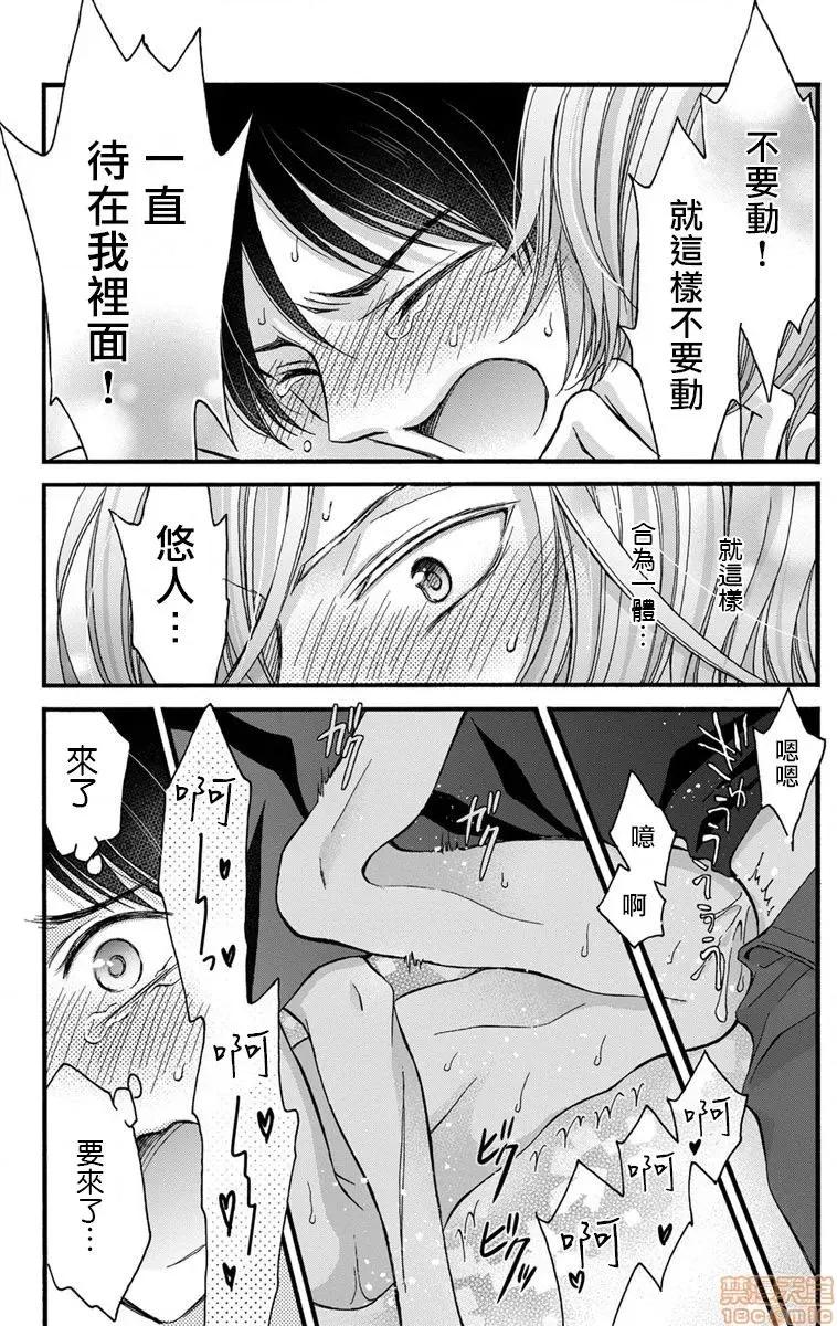 01 调教开发生活～君が堕ちるまでやめられない～ 6 第29页