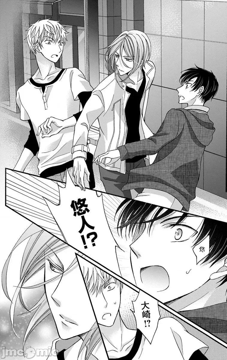 01 [ミツハシトモ ] 调教开发生活 9-10 第11页