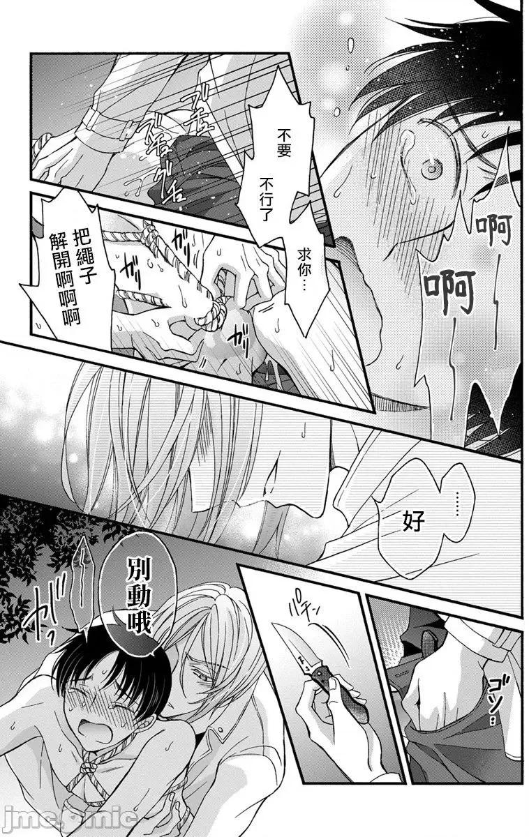 01 [ミツハシトモ ] 调教开发生活 9-10 第22页