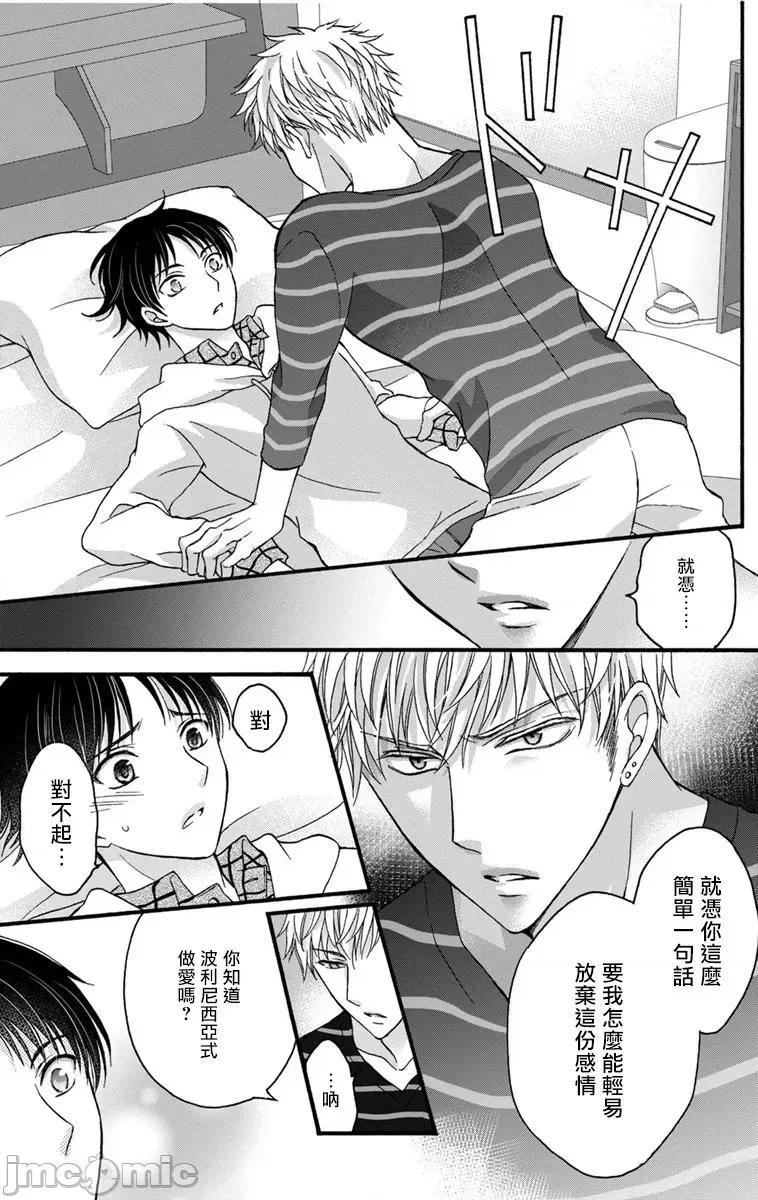 01 [ミツハシトモ ] 调教开发生活 9-10 第38页
