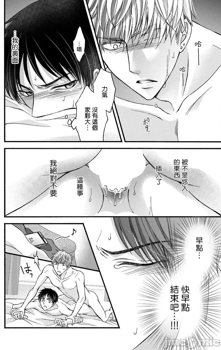 01 [冒险者公会] [Digital] [ミツハシトモ ] 调教开发生活～君が堕ちるまでやめられない～ 11 [中国翻译] [DL版] 第6页