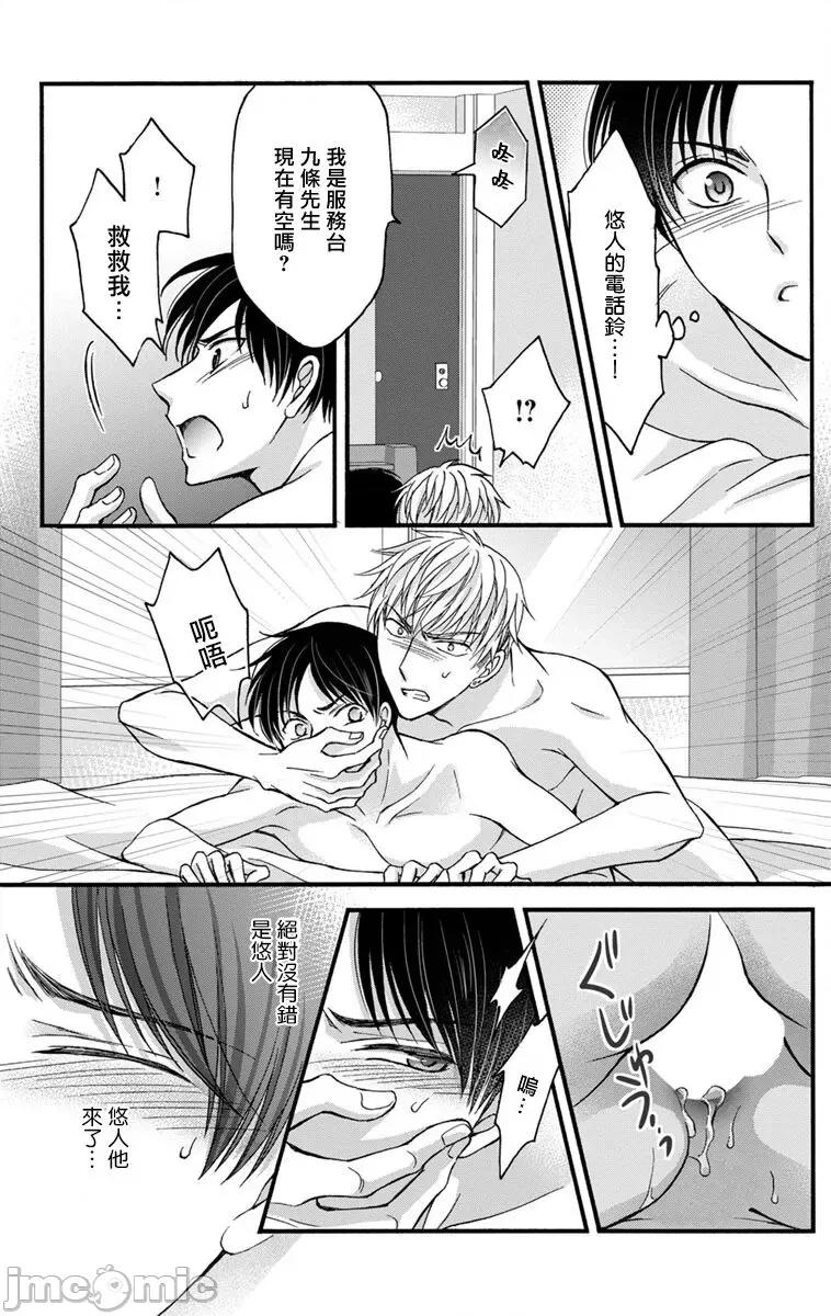 01 [冒险者公会] [Digital] [ミツハシトモ ] 调教开发生活～君が堕ちるまでやめられない～ 11 [中国翻译] [DL版] 第7页