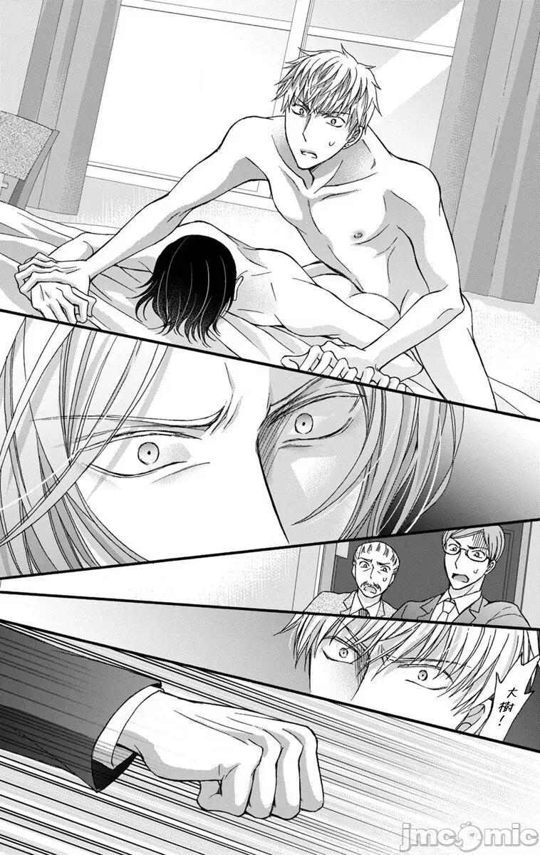 01 [冒险者公会] [Digital] [ミツハシトモ ] 调教开发生活～君が堕ちるまでやめられない～ 11 [中国翻译] [DL版] 第9页
