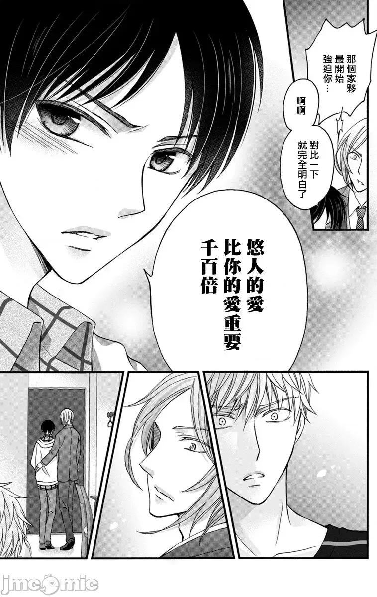 01 [冒险者公会] [Digital] [ミツハシトモ ] 调教开发生活～君が堕ちるまでやめられない～ 11 [中国翻译] [DL版] 第13页