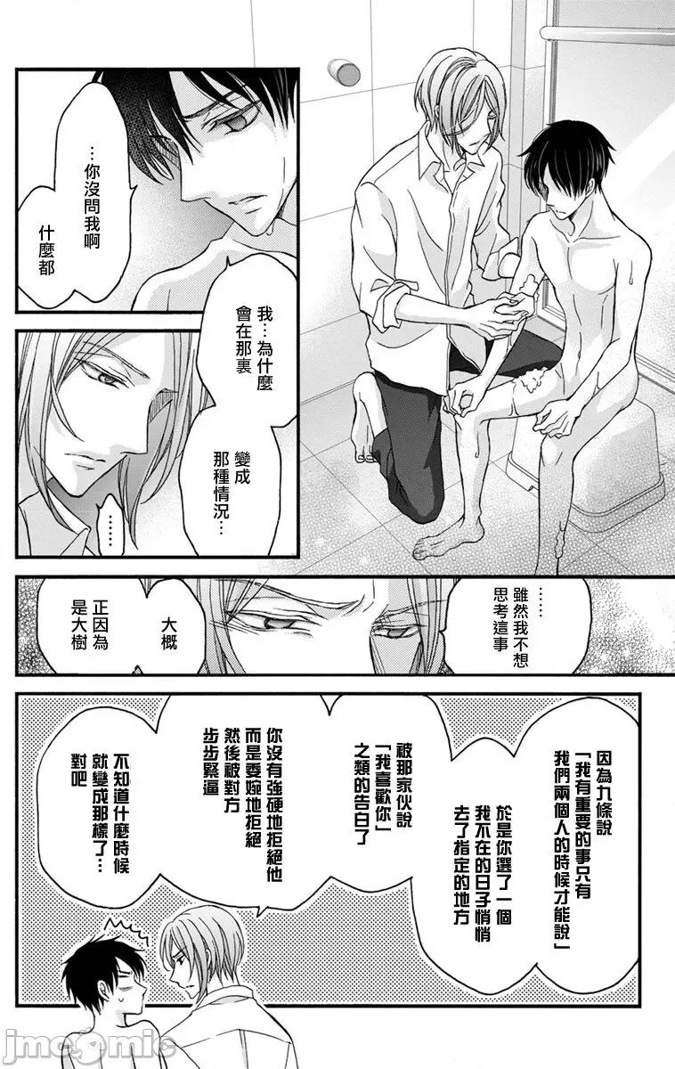 01 [冒险者公会] [Digital] [ミツハシトモ ] 调教开发生活～君が堕ちるまでやめられない～ 11 [中国翻译] [DL版] 第16页