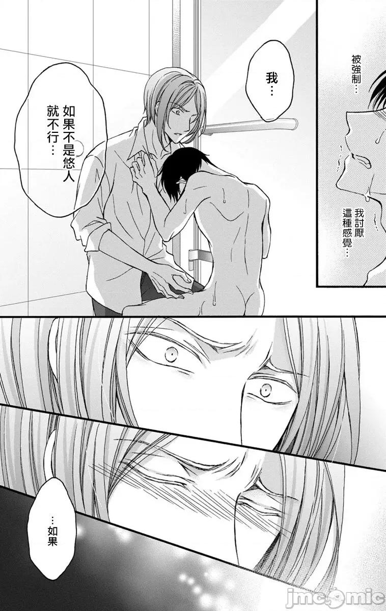 01 [冒险者公会] [Digital] [ミツハシトモ ] 调教开发生活～君が堕ちるまでやめられない～ 11 [中国翻译] [DL版] 第19页