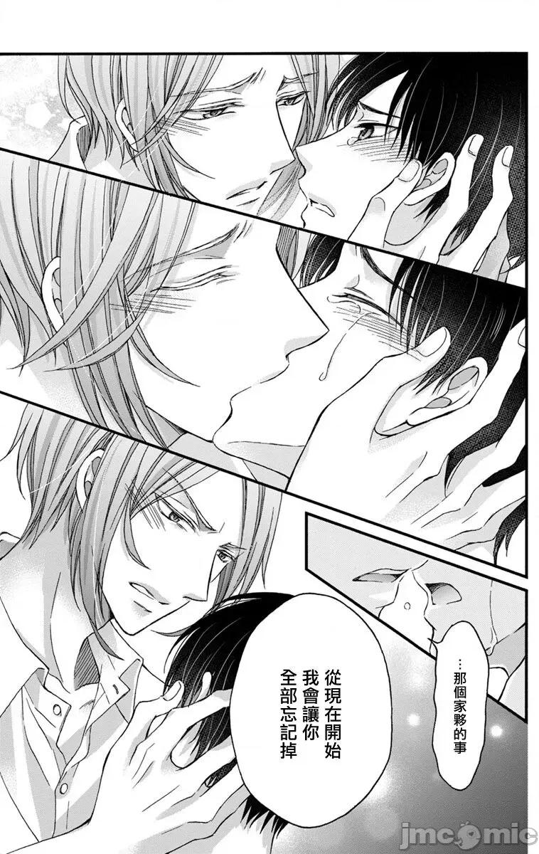 01 [冒险者公会] [Digital] [ミツハシトモ ] 调教开发生活～君が堕ちるまでやめられない～ 11 [中国翻译] [DL版] 第21页
