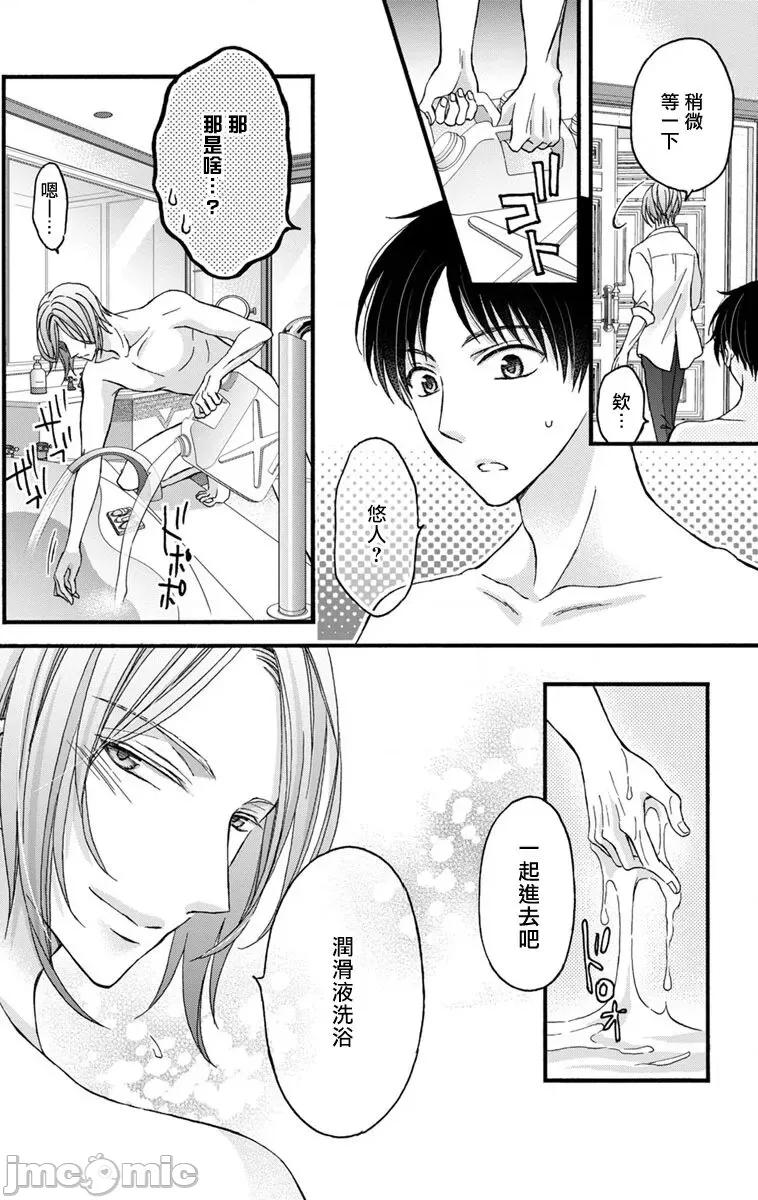 01 [冒险者公会] [Digital] [ミツハシトモ ] 调教开发生活～君が堕ちるまでやめられない～ 11 [中国翻译] [DL版] 第22页