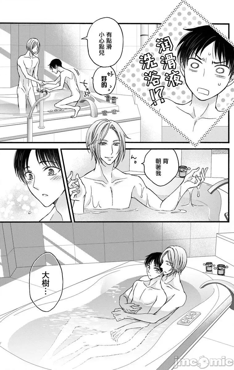 01 [冒险者公会] [Digital] [ミツハシトモ ] 调教开发生活～君が堕ちるまでやめられない～ 11 [中国翻译] [DL版] 第23页