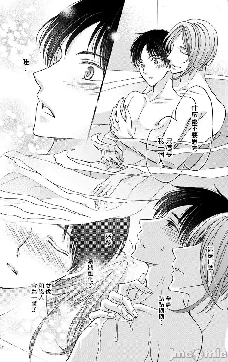 01 [冒险者公会] [Digital] [ミツハシトモ ] 调教开发生活～君が堕ちるまでやめられない～ 11 [中国翻译] [DL版] 第24页