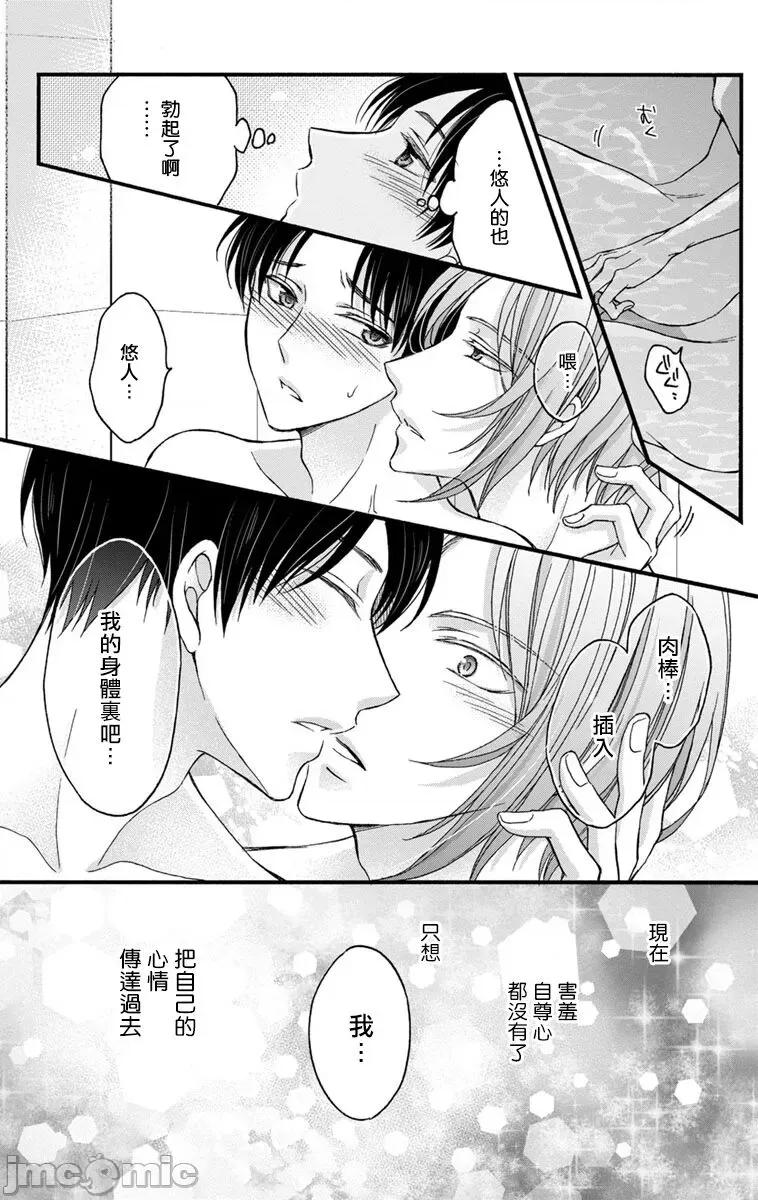 01 [冒险者公会] [Digital] [ミツハシトモ ] 调教开发生活～君が堕ちるまでやめられない～ 11 [中国翻译] [DL版] 第25页