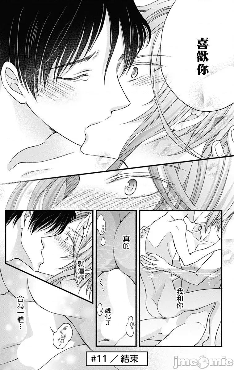 01 [冒险者公会] [Digital] [ミツハシトモ ] 调教开发生活～君が堕ちるまでやめられない～ 11 [中国翻译] [DL版] 第26页