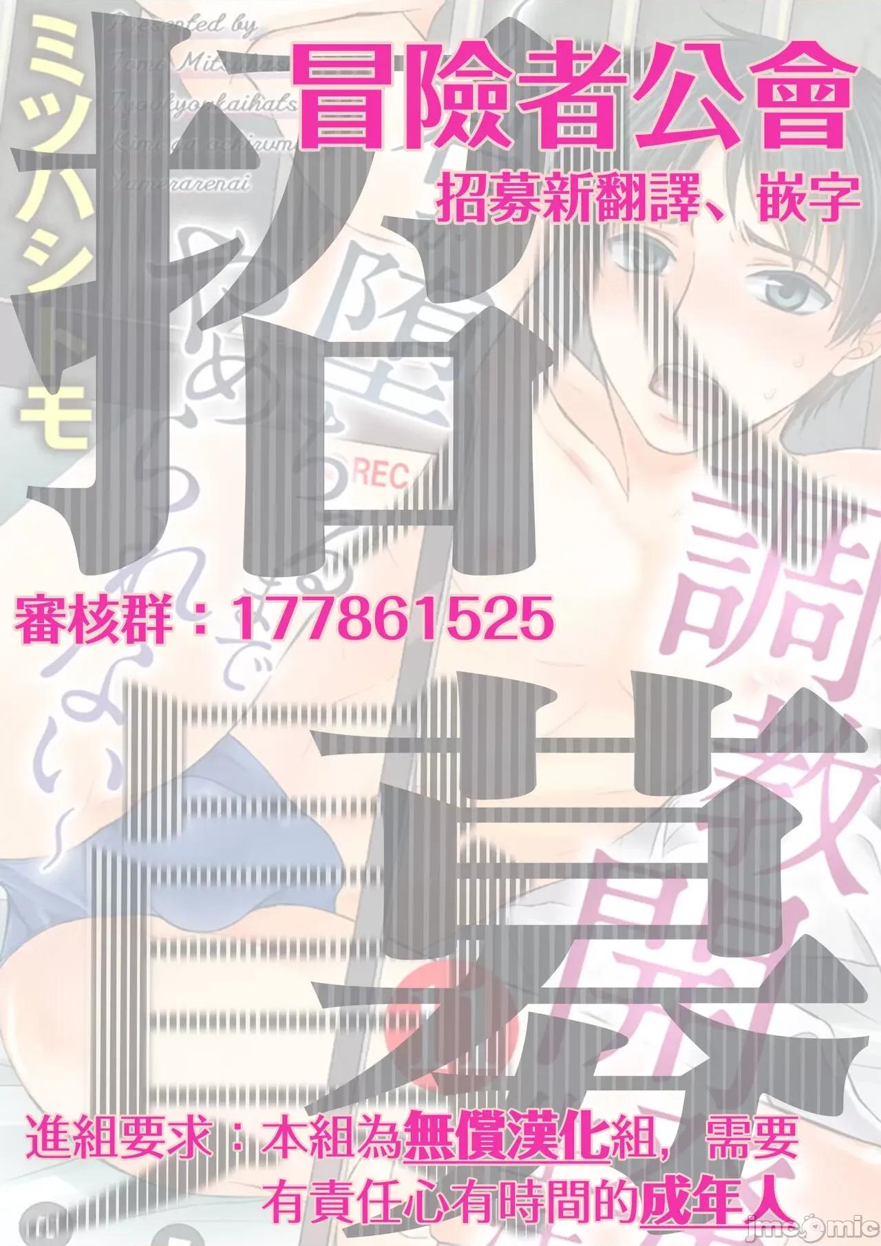 01 [冒险者公会] [Digital] [ミツハシトモ ] 调教开发生活～君が堕ちるまでやめられない～ 11 [中国翻译] [DL版] 第29页
