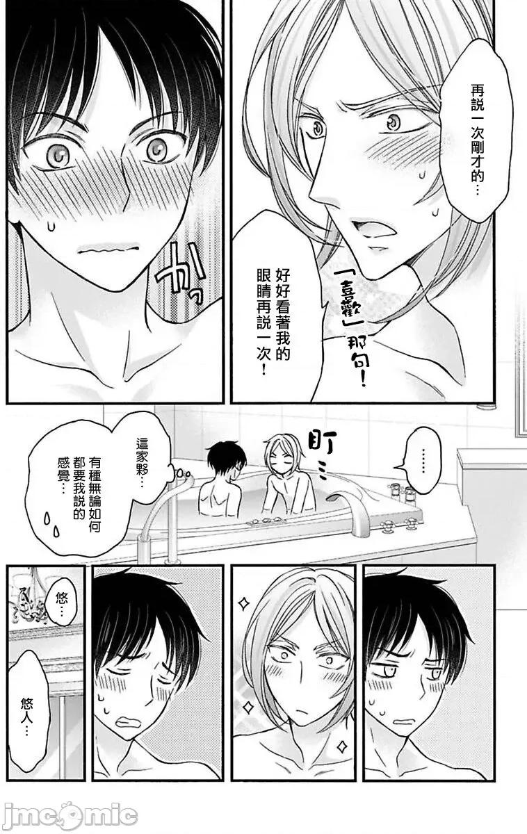 01 [ミツハシトモ ] 调教开发生活～君が堕ちるまでやめられない～ 12 [中国翻译] [DL版]-1280x 第3页