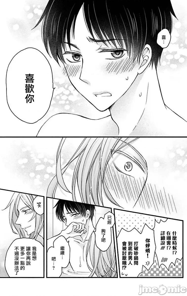 01 [ミツハシトモ ] 调教开发生活～君が堕ちるまでやめられない～ 12 [中国翻译] [DL版]-1280x 第4页