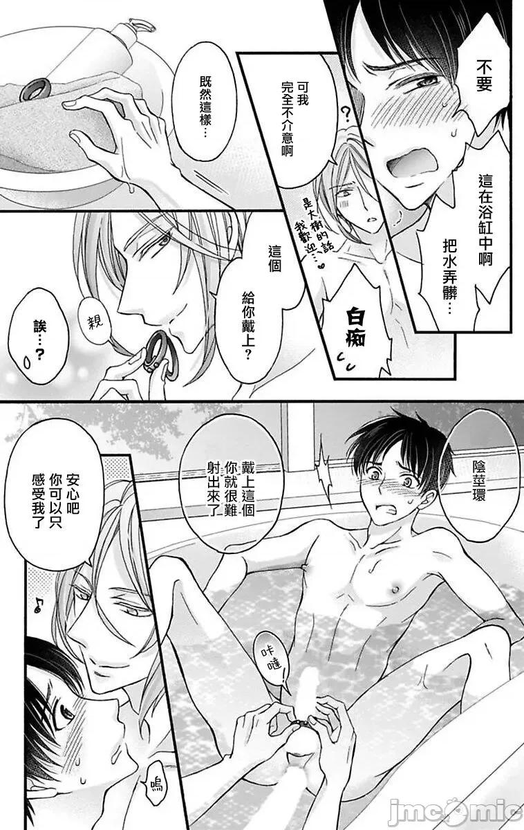 01 [ミツハシトモ ] 调教开发生活～君が堕ちるまでやめられない～ 12 [中国翻译] [DL版]-1280x 第6页