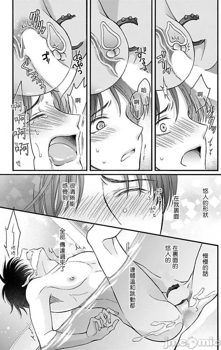 01 [ミツハシトモ ] 调教开发生活～君が堕ちるまでやめられない～ 12 [中国翻译] [DL版]-1280x 第8页