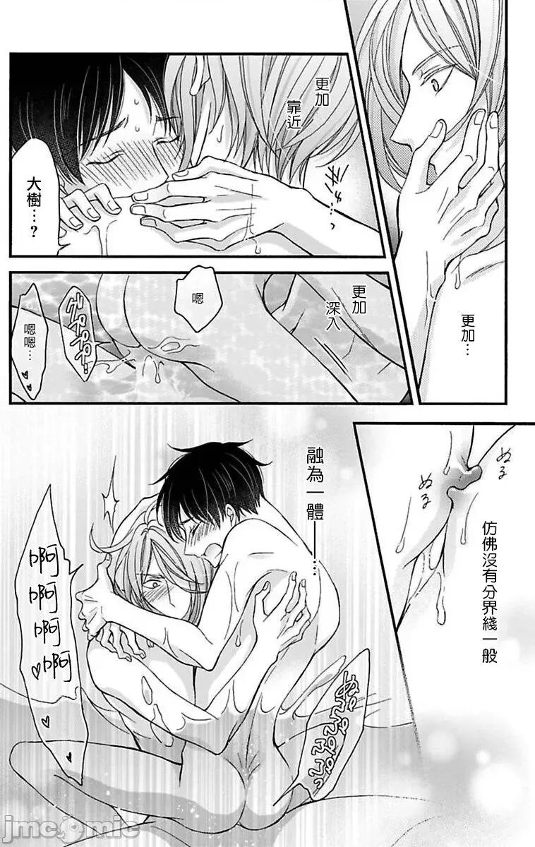 01 [ミツハシトモ ] 调教开发生活～君が堕ちるまでやめられない～ 12 [中国翻译] [DL版]-1280x 第9页