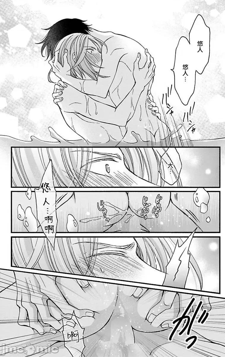 01 [ミツハシトモ ] 调教开发生活～君が堕ちるまでやめられない～ 12 [中国翻译] [DL版]-1280x 第10页