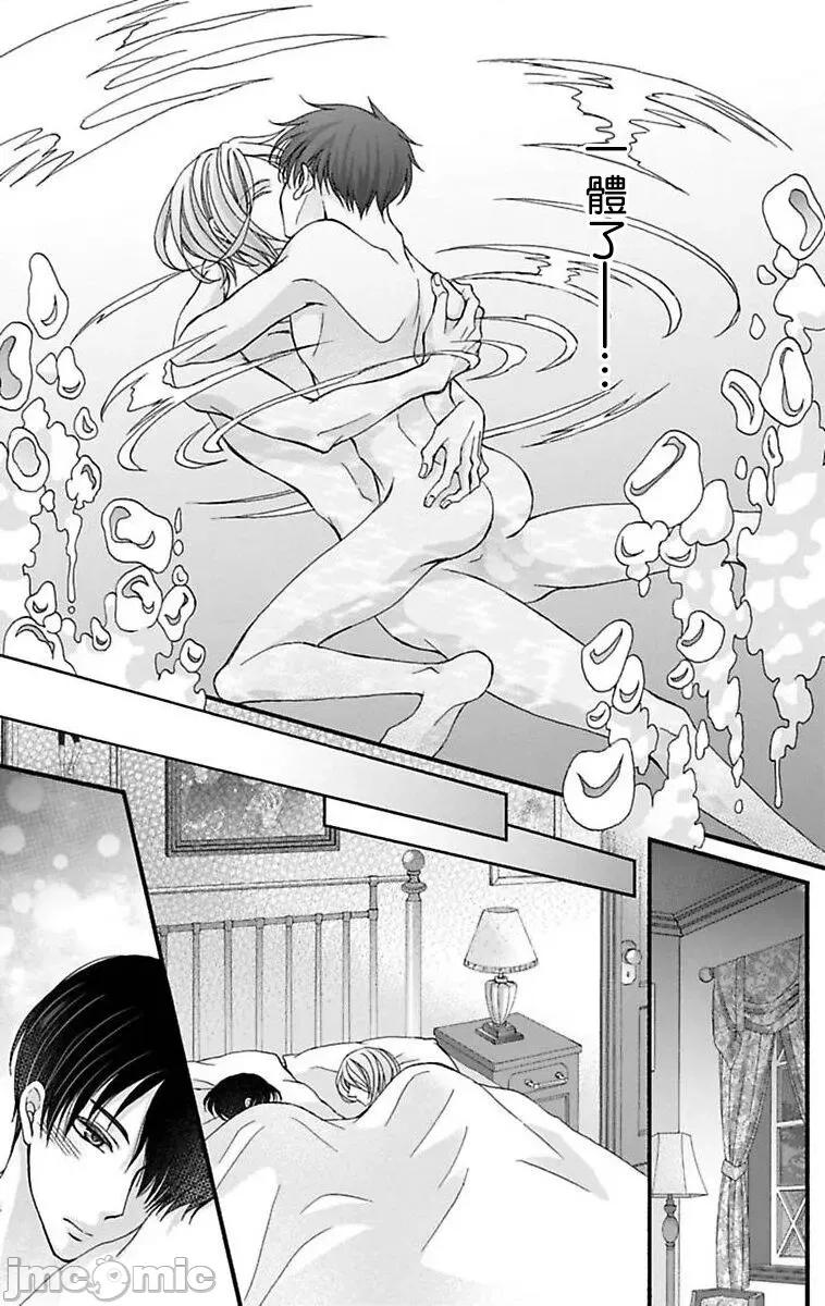 01 [ミツハシトモ ] 调教开发生活～君が堕ちるまでやめられない～ 12 [中国翻译] [DL版]-1280x 第14页
