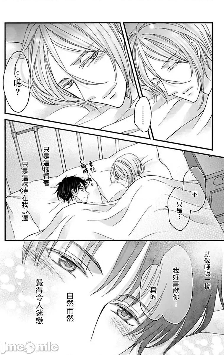 01 [ミツハシトモ ] 调教开发生活～君が堕ちるまでやめられない～ 12 [中国翻译] [DL版]-1280x 第15页